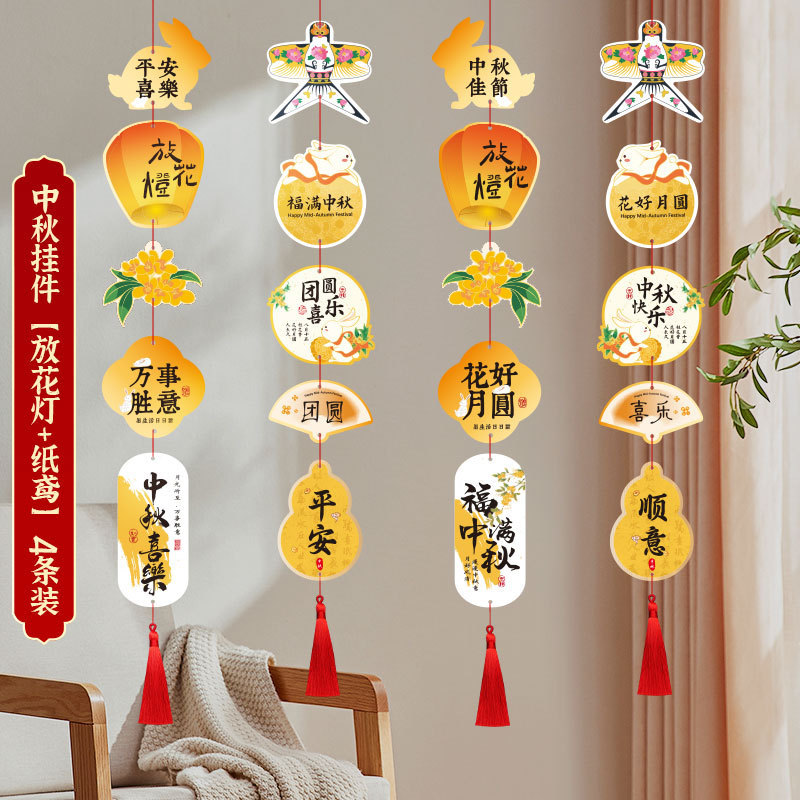 2025中秋节新款装饰灯笼中式场景布置发光灯笼古风连串挂饰纸灯笼|undefined