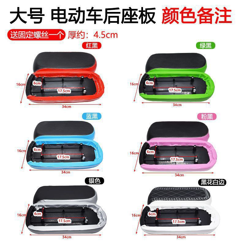 Cojín del asiento trasero de vehículo eléctrico, cojín del asiento trasero de batería universal, accesorio del asiento trasero de vehículo eléctrico
