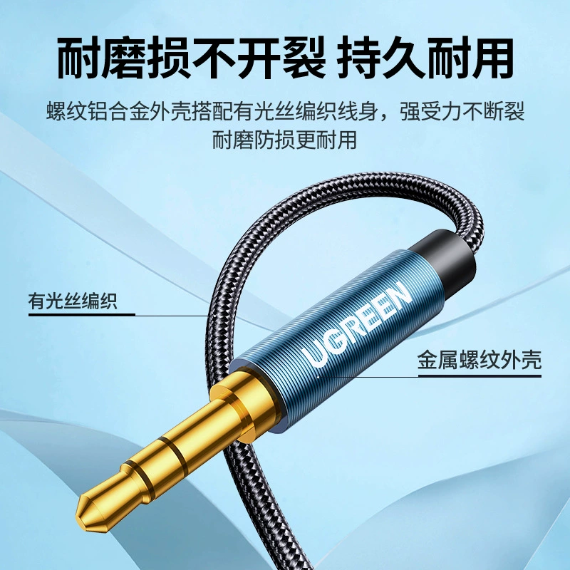 [UGREEN 绿联音频线车用车载3.5mm公对公电脑手机Aux audio cable]