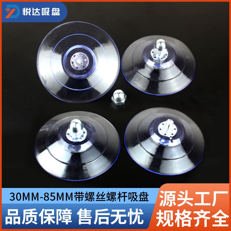 Иу производитель M8 с винтовой винт Прозрачная ПВХ присоска Регулируемый угол стола стеклянная присоска игрушка присоска