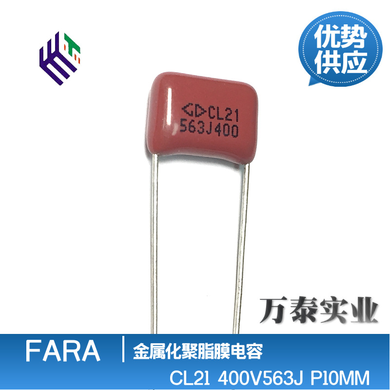 厦门法拉CL21 400V563J 683J 823J P=10MM 聚丙烯薄膜电容 CBB