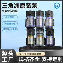 三角洲原装泵家用净水器通用24v自吸/增压泵ro反渗透直饮机水泵