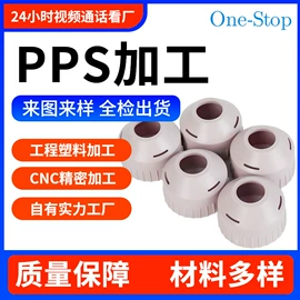 工农业塑料;塑料模;注塑加工
