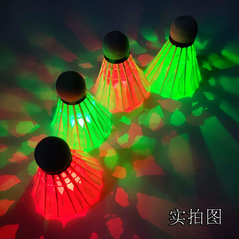 正品夜光发亮羽毛球4只装带灯发光LED夜间荧光羽毛球批发支持代发