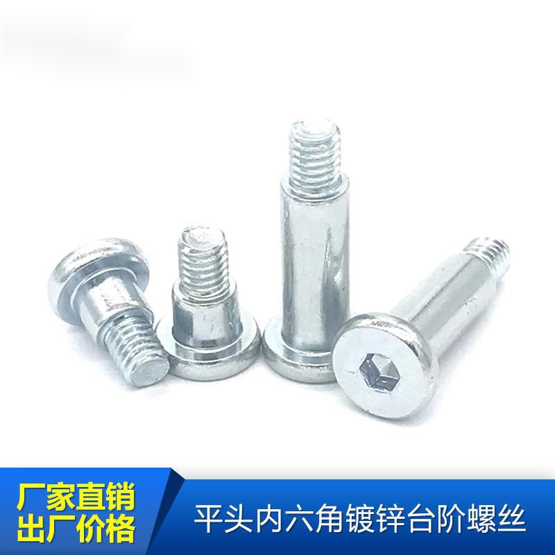 一字台阶螺丝支架m10调节固定-内六角摩托车粗m3铝合金螺钉滚花