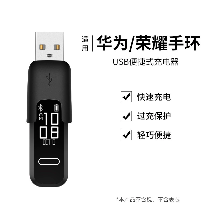 Зарядное устройство для браслета Huawei, силиконовый ручной мини-баскетбольный держатель