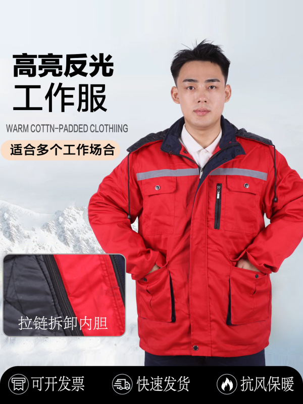 冬季加厚保暖工作服工厂车间防寒劳保服反光条可拆卸内胆棉服冷库|undefined