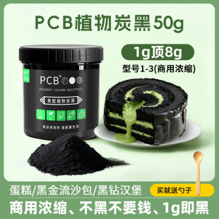 PCB��Ȼֲ����̿�����͵����b決ԭ�Ͽ�ʳ�ú�ɫ����Ȼɫ��