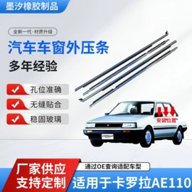 车用密封条