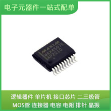 ԭ�bоƬ���bMAX4507EAP + SSOP-20ͨ��ҕ�lUSB�հl�����Q�C��̫