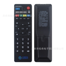 适用于中国移动魔百盒 中兴ZTE ZXV10 B760HV2 B860A机顶盒遥控器