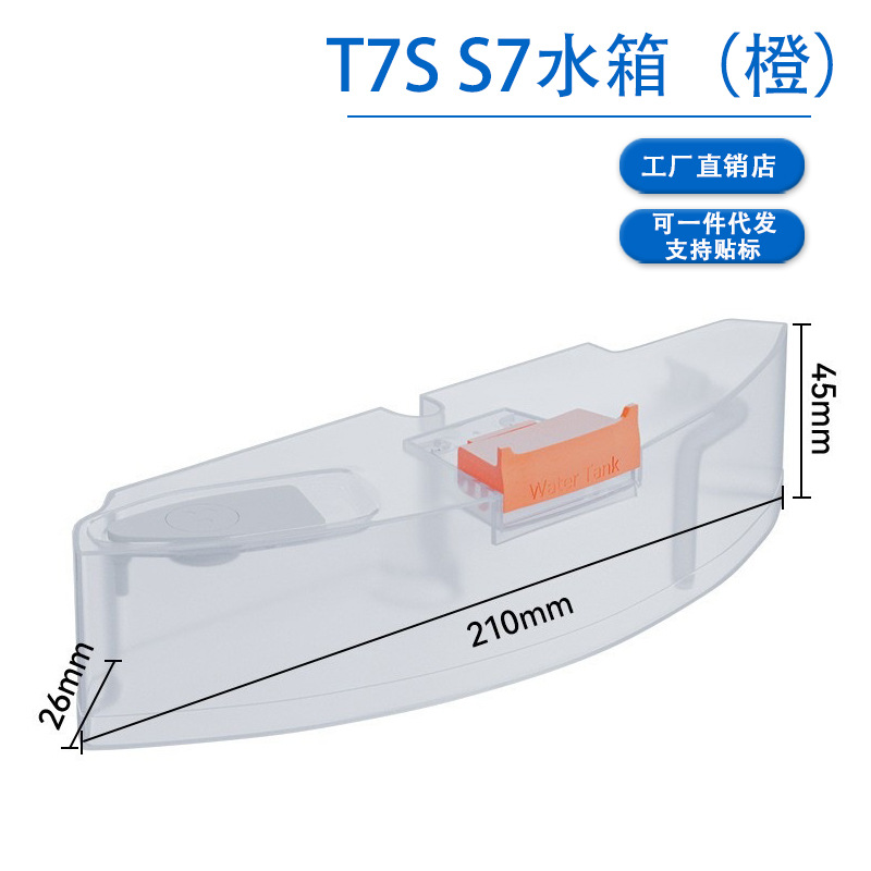 T7s 물탱크-주황색