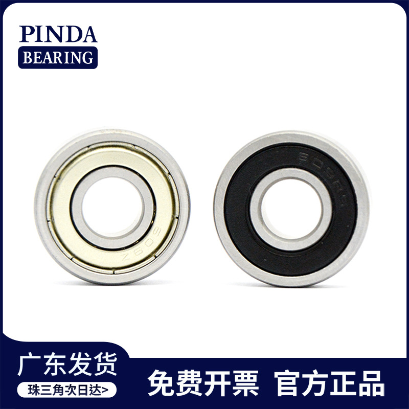 高速轴承 609Z 609RS 609ZZ 609-2RS 609轴承 电机轴承 静音轴承
