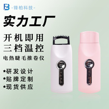 跨境电烫睫毛卷翘器烫卷夹电动加热充电款定型眼睫毛卷烫持久防烫