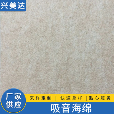 Mita Manufactor supply Fireproof Soundproofing Silencing wave sponge Dust muffler Crest Sound-absorbing sponge