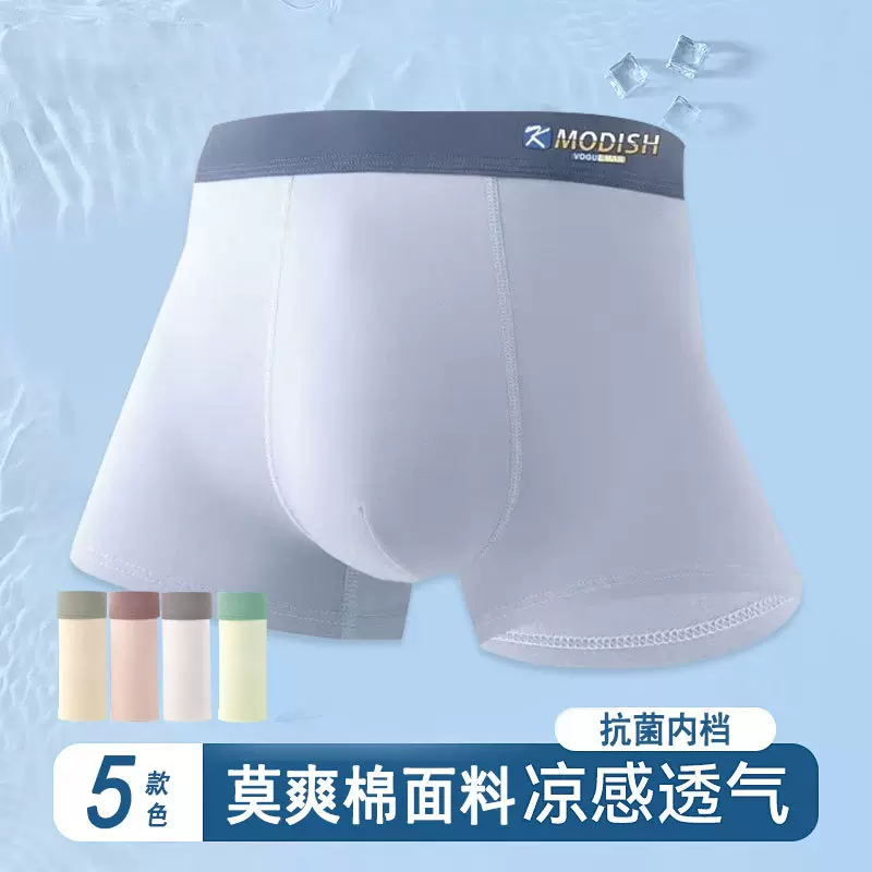 正规码男士内裤莫爽棉纯色印花平角裤舒适抗菌吸汗透气四角内裤