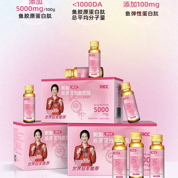Prickly Pear Collagen Peptide Drink
