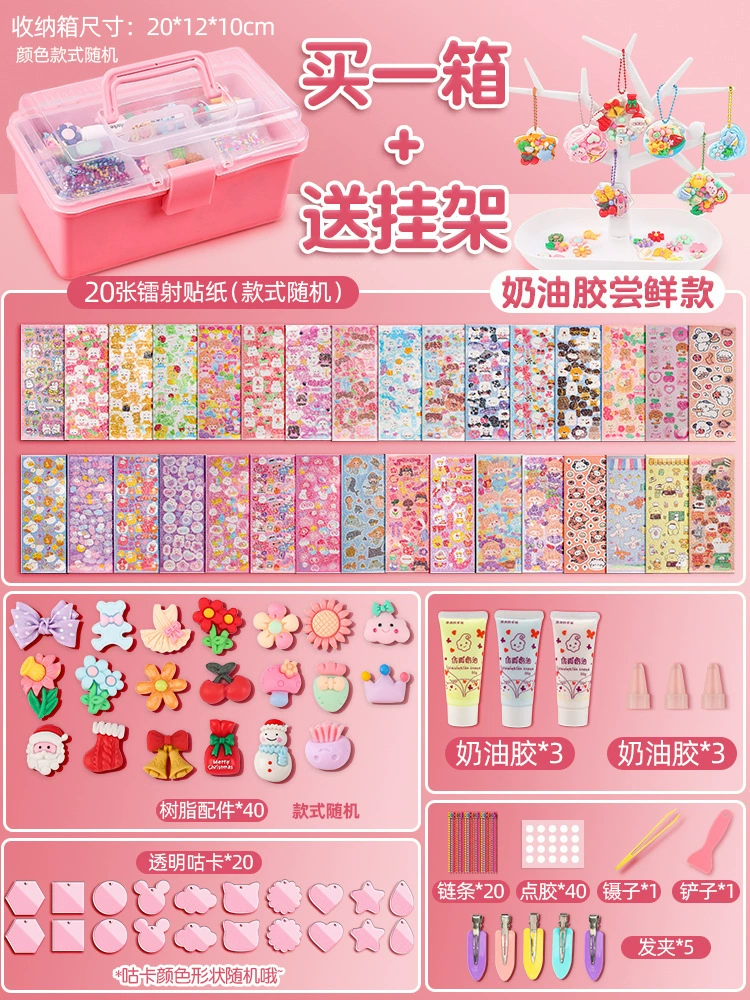 Cream sticker, set, toy, storage system, gift box, handmade, full set