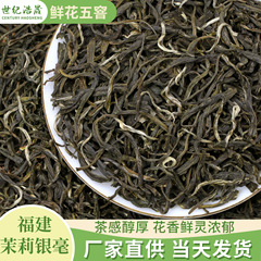 2025 横仙新茶ジャスミン銀豪濃い味ジャスミン緑茶バルク特級ジャスミン茶メーカー卸売