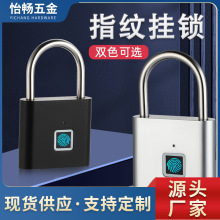 智能指纹挂锁户外防水防锈挂锁智能电子挂锁头大门防盗密码锁挂锁