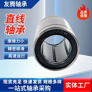 直线轴承厂家批发LM6UU LM8UU标准直线滑动轴承 精密线性轴承支持
