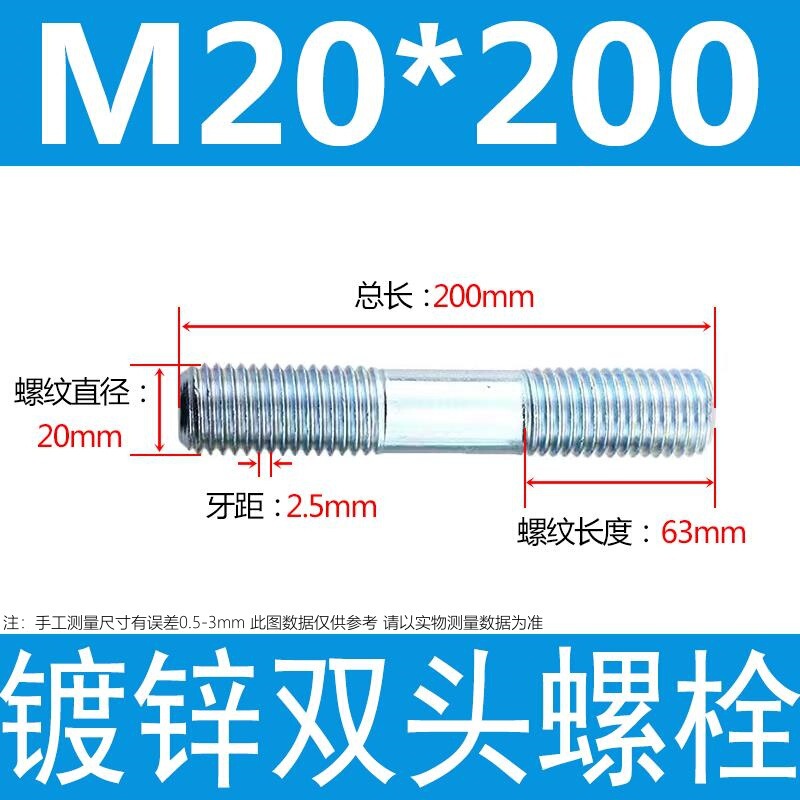 镀锌碳钢双头螺栓镀锌双头螺杆丝双头螺丝不锈钢双头螺栓双头螺柱|undefined