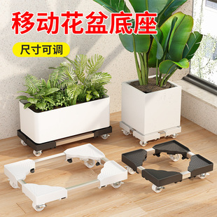 Adjustable flower pot base moves smoothly indoor balcony planting pot bracket with brake and thickened stainless steel wheel frame