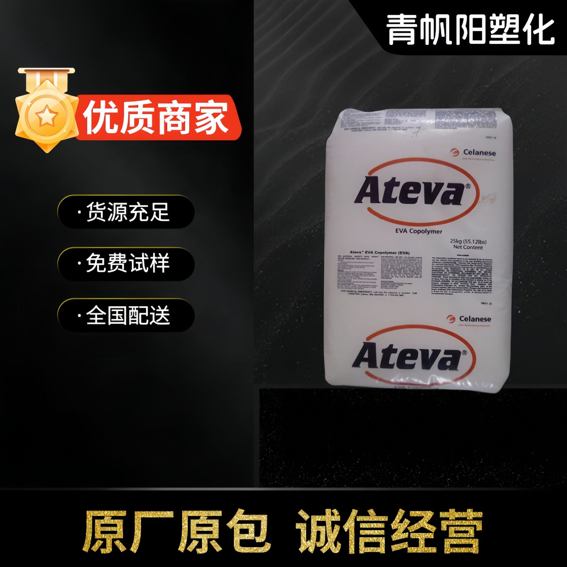 代理商 EVA 塞拉尼斯 2842A 耐高温防氧化 拳击护齿 搏击牙套原料