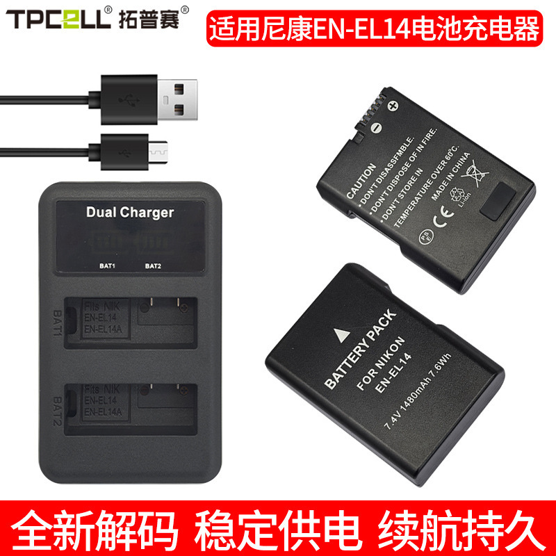 Factory wholesale EN-EL14 camera battery charger USB port charging dual card charger with LCD display