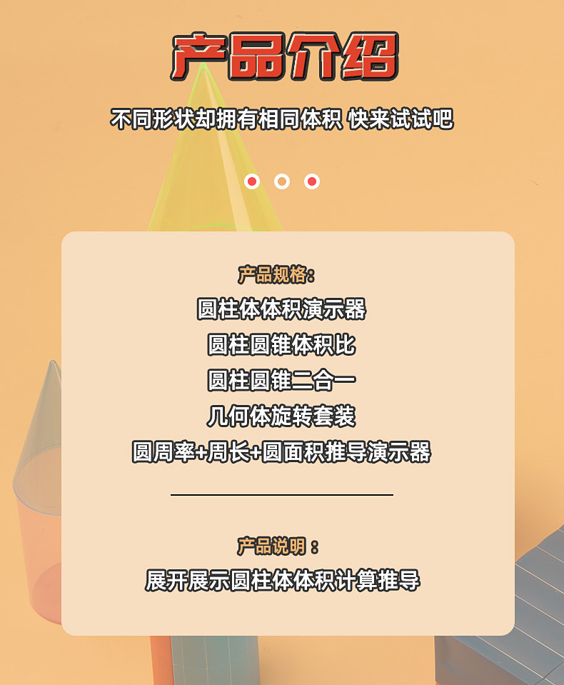 教学模块详情页_13