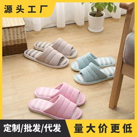 家居棉鞋;亚麻拖鞋;毛毛拖鞋