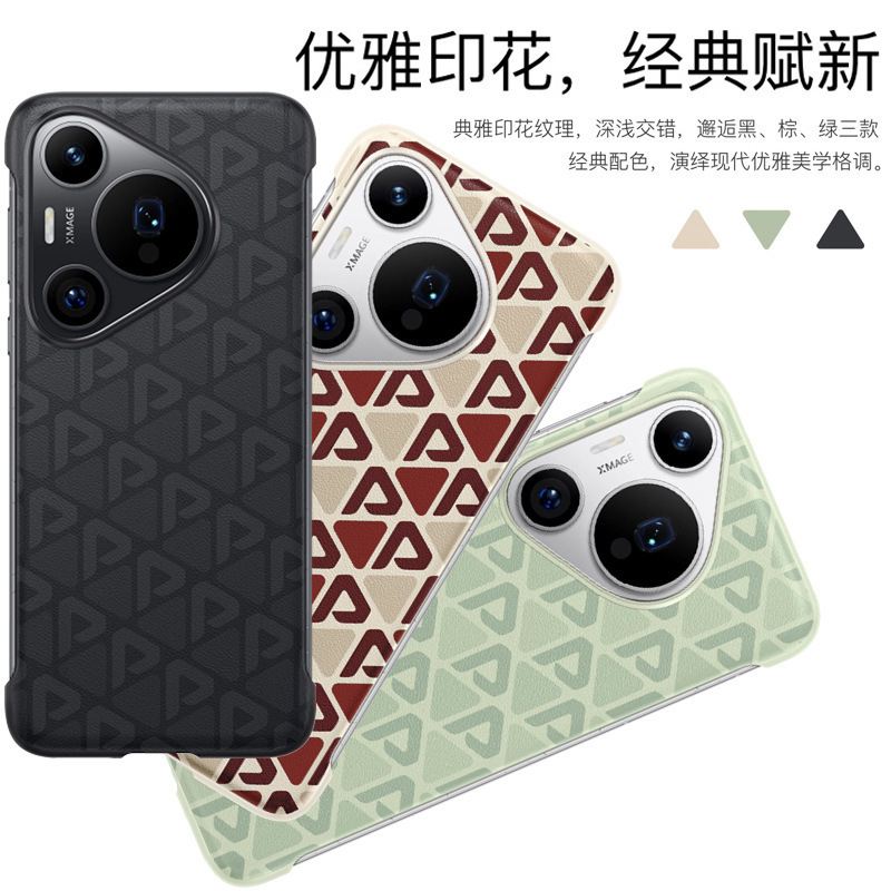 Suitable for Huawei Pura70Pro Mobile Phone Case, P-Shaped Shock-Proof Leather Anti-Fall Ultra-Thin Official Personalized Protective Case