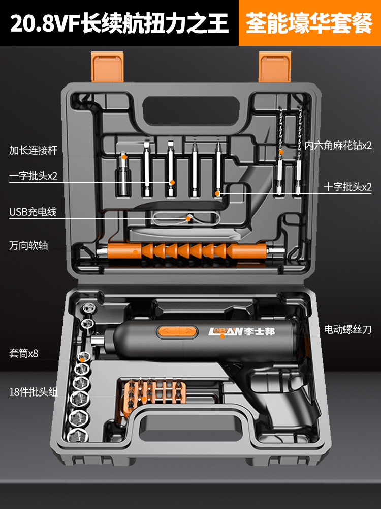 20.8VF 긴 배터리 수명 토크의 왕-Yuan Neng Huihua 세트