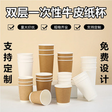 一次性奶茶纸杯加厚带盖隔热热饮中空杯咖啡杯牛皮纸奶茶纸杯制定