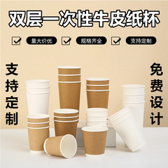 使い捨てミルクティー紙コップ厚手蓋付き断熱ホットドリンク中空カップコーヒーカップクラフト紙ミルクティー紙コップ制定