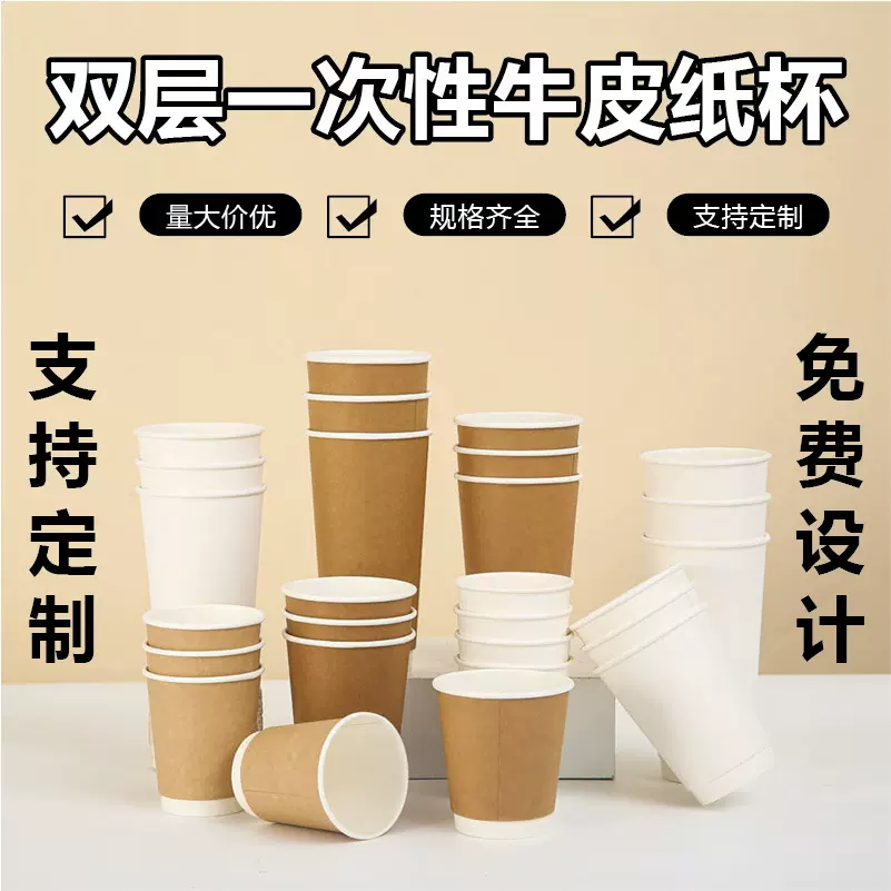 一次性奶茶纸杯加厚带盖隔热热饮中空杯咖啡杯牛皮纸奶茶纸杯制定