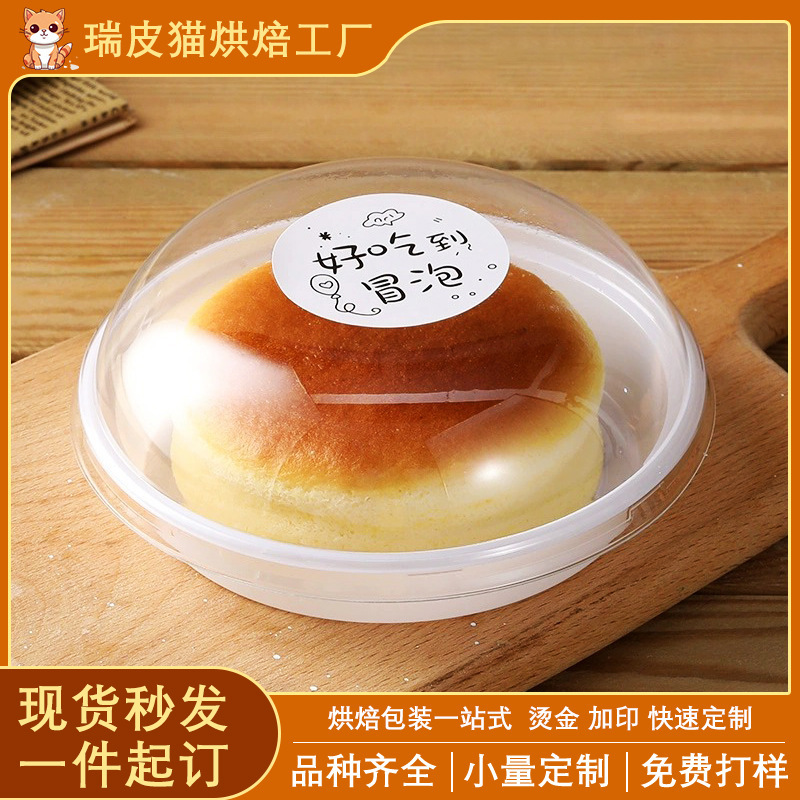 4寸芝士蛋糕盒圆形半熟酸奶榴莲岩烧乳酪透明吸塑烘焙西点包装盒