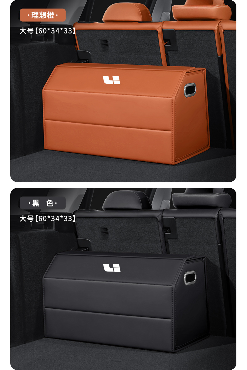 Suitable for the Ideal L6 Trunk Storage Box I6/I8/L7/L8/L9/One/Mega Car Storage Box