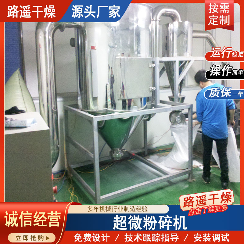 WFJ-18型鸡蛋壳 饲料脉冲除尘超微粉碎机 超细磨粉机高速研磨机