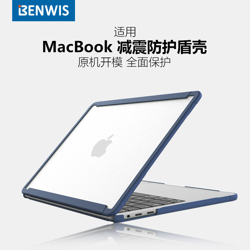 Benwis Is Suitable for Apple Laptop Macbookpro Protective Cover Air15.3 Computer Case Full Package