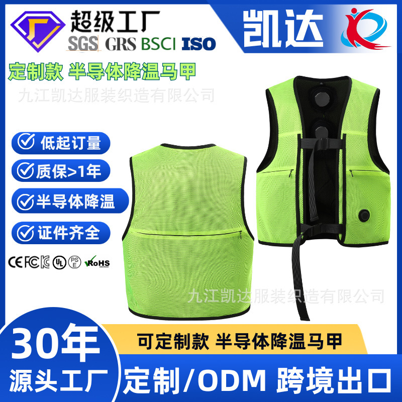 Customized Semiconductor Cooling Vest for Outdoor High Temperature Work, Construction Site, Heatstroke Prevention Breathable Cooling Vest