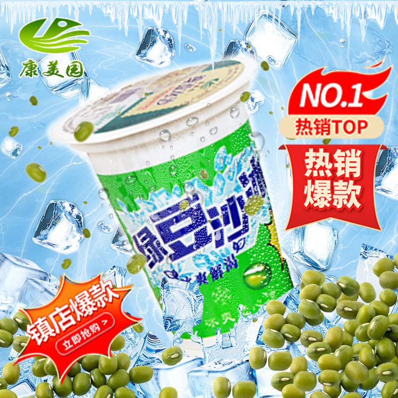 康美園緑豆氷砂300ml清熱解暑緑豆砂全箱問屋用代理|undefined