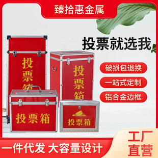 Aluminum Alloy Ballot Box for Village Committee Units, Floor-Standing, Semi-Transparent, with Wheels, Durable