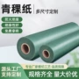 定制阻燃防火覆膜绝缘纸