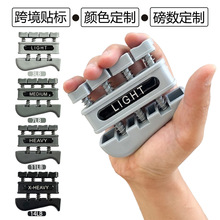 握力器双向五指训练器指力器家用手指锻炼康复训练器材跨境工厂店
