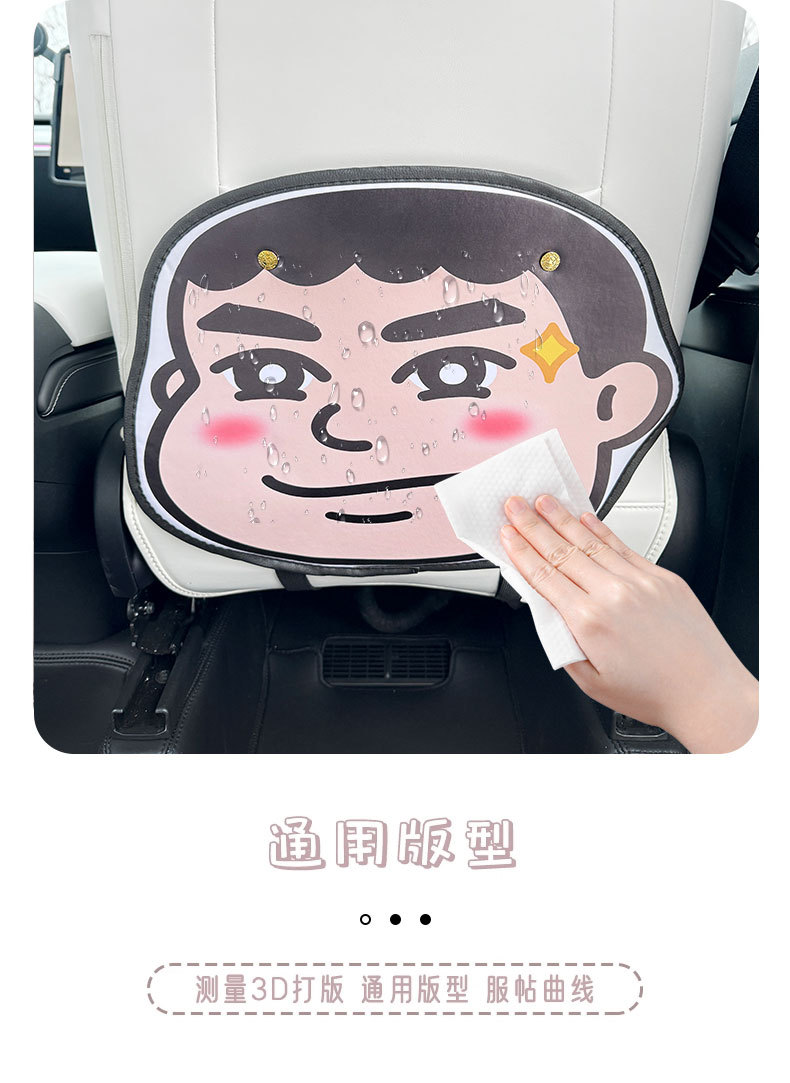 Cartoon Pang Tiger General Motors Anti-kick Pad Universal Rear Seat Seat Back Anti-dirty Protective Pad Car Rear Seat Protective Pad