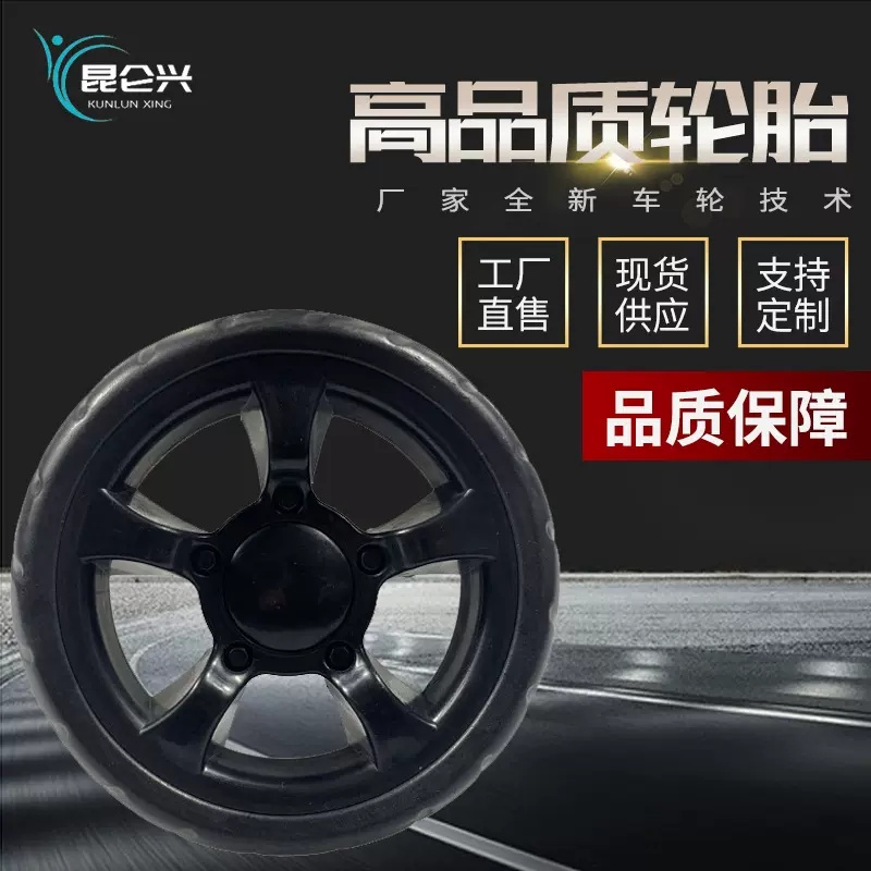 供应EVA发泡轮免充气车胎 箱包推车橡胶轮加工 童车轱辘防滑轮胎