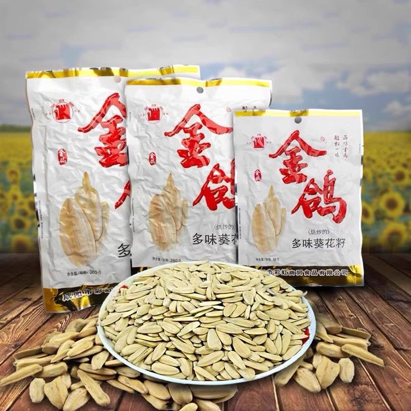 包邮金鸽瓜子98克160克260克210克360克