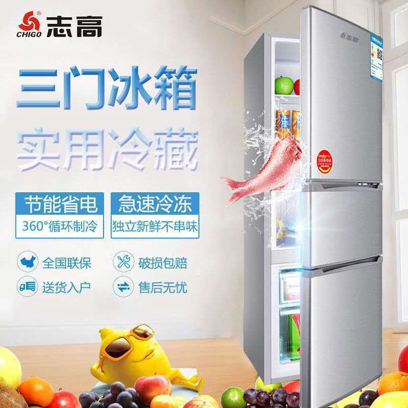 微霜软180电冰箱多门1节能家用32S志高冷藏三门小冰箱升冷冻软冷