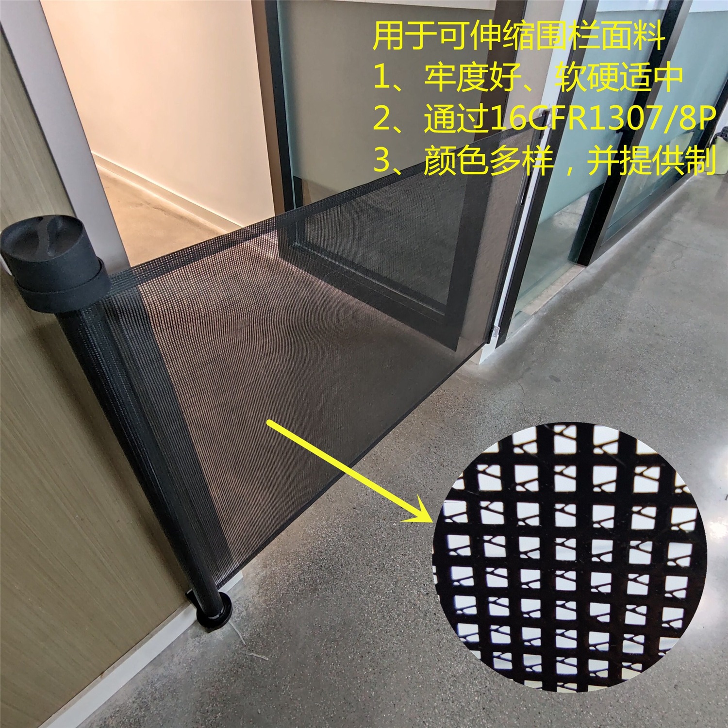 供应通过US 16 CFR 1307邻苯类彩色浸胶孔眼网格布用于伸缩围栏等